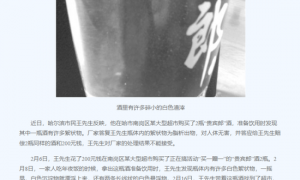 未开封酒瓶惊现异物，郎酒品质管控疑云再起！