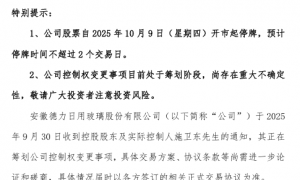 德力股份控制权拟变更 上半年业绩大幅下滑