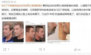 原创 
            996卷成002后，硅谷科技男为不被裁员扎堆做医美……