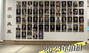 院士增选结果公布后，上海交大“院士墙”不够用了？正优化升级