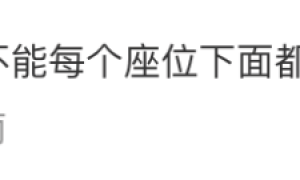 高铁上的充电口到底归谁用？12306回应