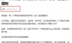 原创 
            神舟二十一已待命，杨利伟、王亚平、王浩泽亮相：或无缘本次任务