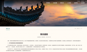 武大通报图书馆事件调查复核情况