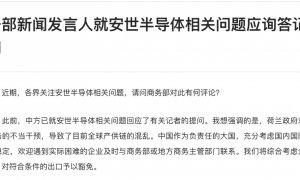事关安世半导体，中方发声