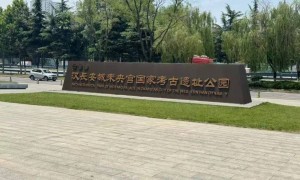 西安一城改项目“夭折”后：街办欠债超2亿元，已被强执1512万