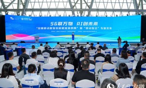 安徽移动数智创新赋能案例集在世界制造业大会发布