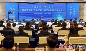 我省首批“人工智能+”典型应用场景发布