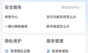 查查你的支付宝，赶紧关掉！有人被“偷”不少钱