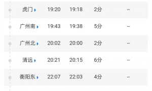 列车在一站固定停车292分钟，引热议！最新回应