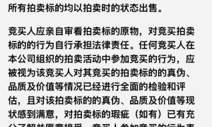 三问馆藏名画现身拍卖市场：江苏省文物总店是何机构？拍卖行是否对拍品真伪负责？捐赠人享有何权利？