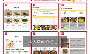 西贝官方发布《致顾客一封信》后删除，客服表示线下门店无预制菜，罗永浩称希望推动预制菜行业透明化