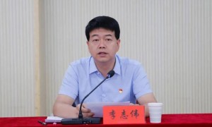 假期通报：当过县委书记的李志伟，已被严肃处理