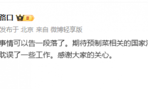 罗永浩宣布“停战”，餐饮老板“参战”：悬赏20万