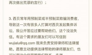 罗永浩：决定放弃进一步追究西贝