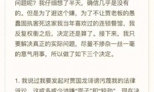 罗永浩：放弃进一步追究西贝