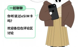 终于等来国内首个不用插电话卡的iPhone，结果跑线下营业厅才能办感觉在用2005年的小灵通？