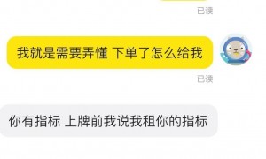 最高加价2万！小米YU7订单被“黄牛”倒卖